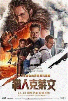神探大战